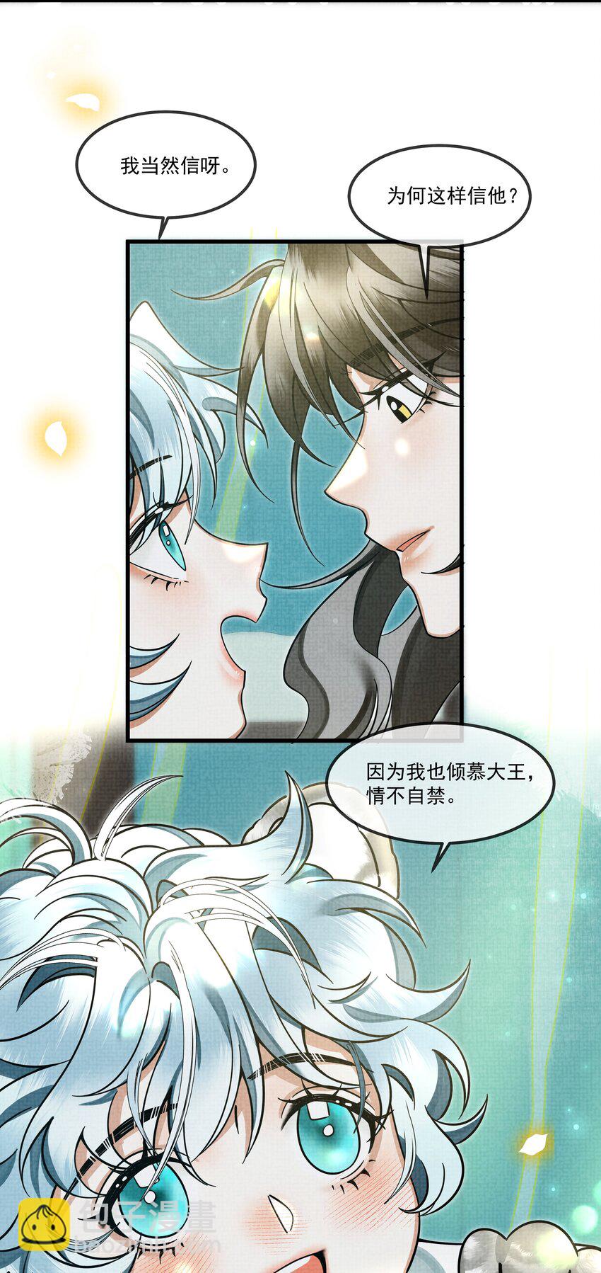 027 学会妒忌的椒美人(1/2)-第30话