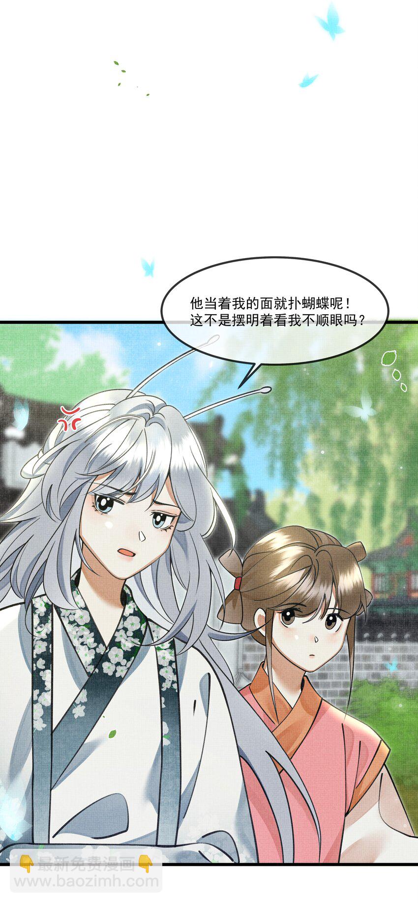 027 学会妒忌的椒美人(1/2)-第30话