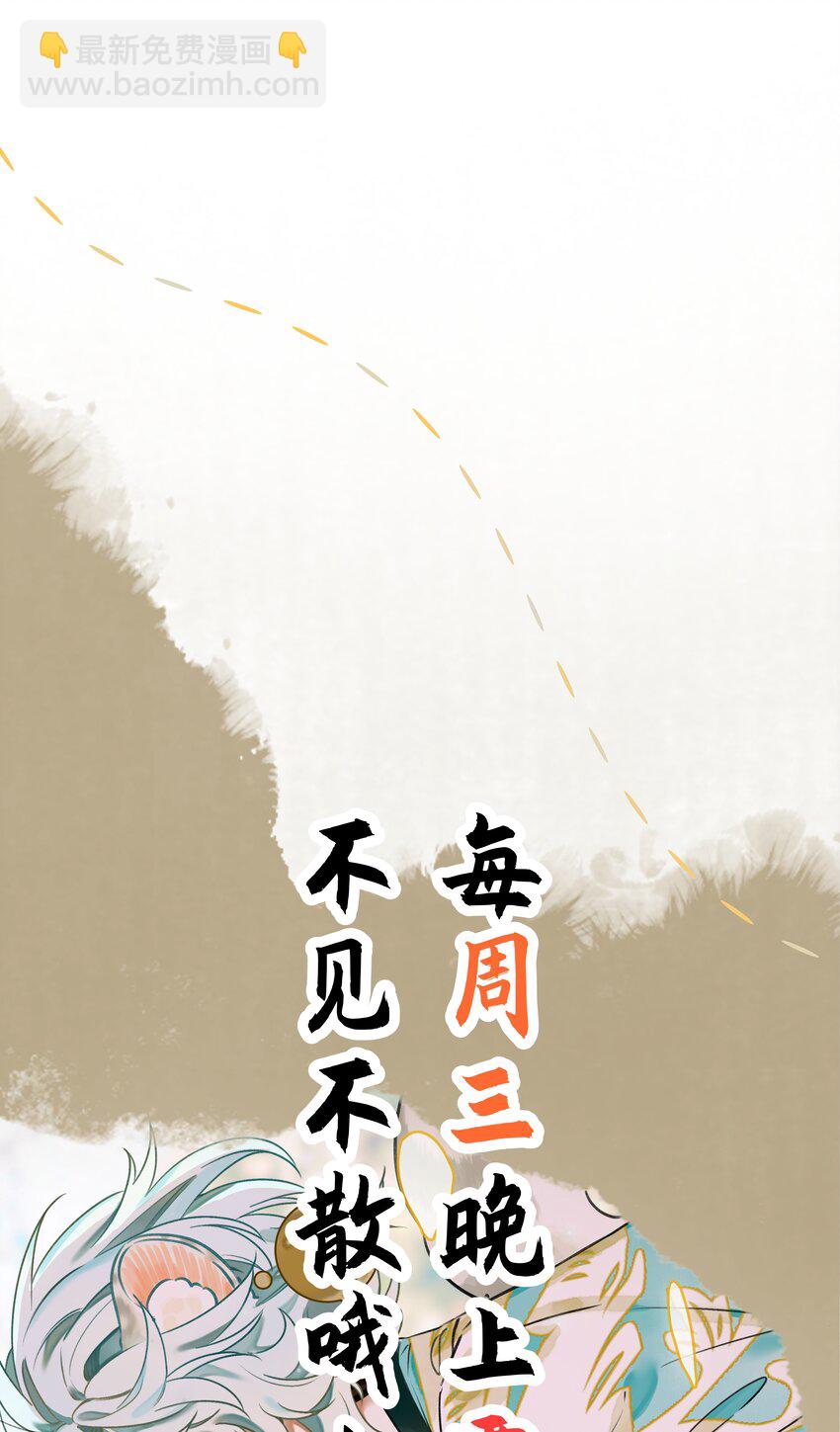 小 番外-第4话