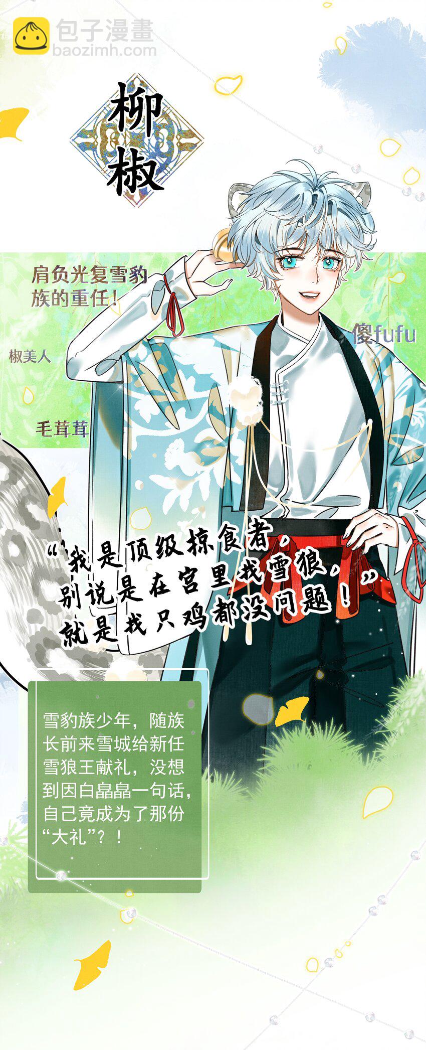小 番外-第4话