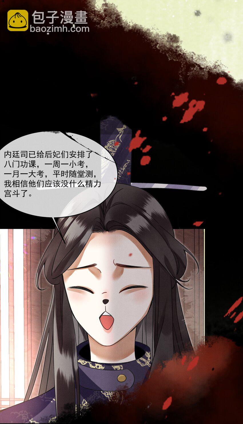 小 番外-第4话