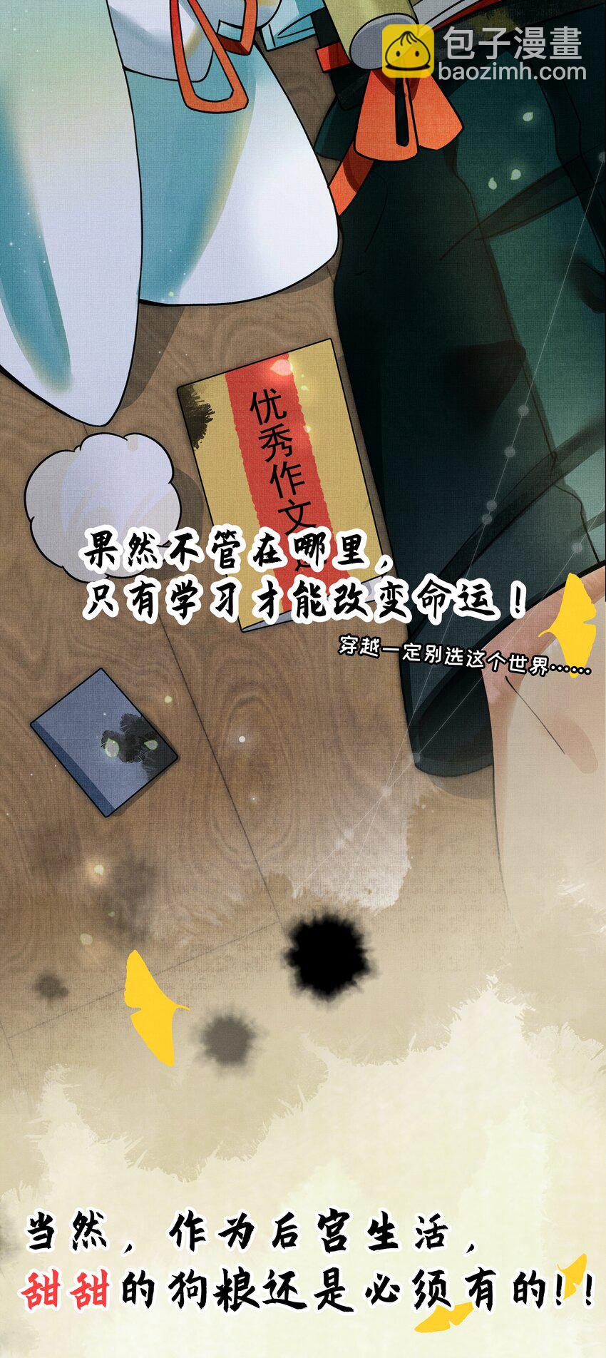 小 番外-第4话