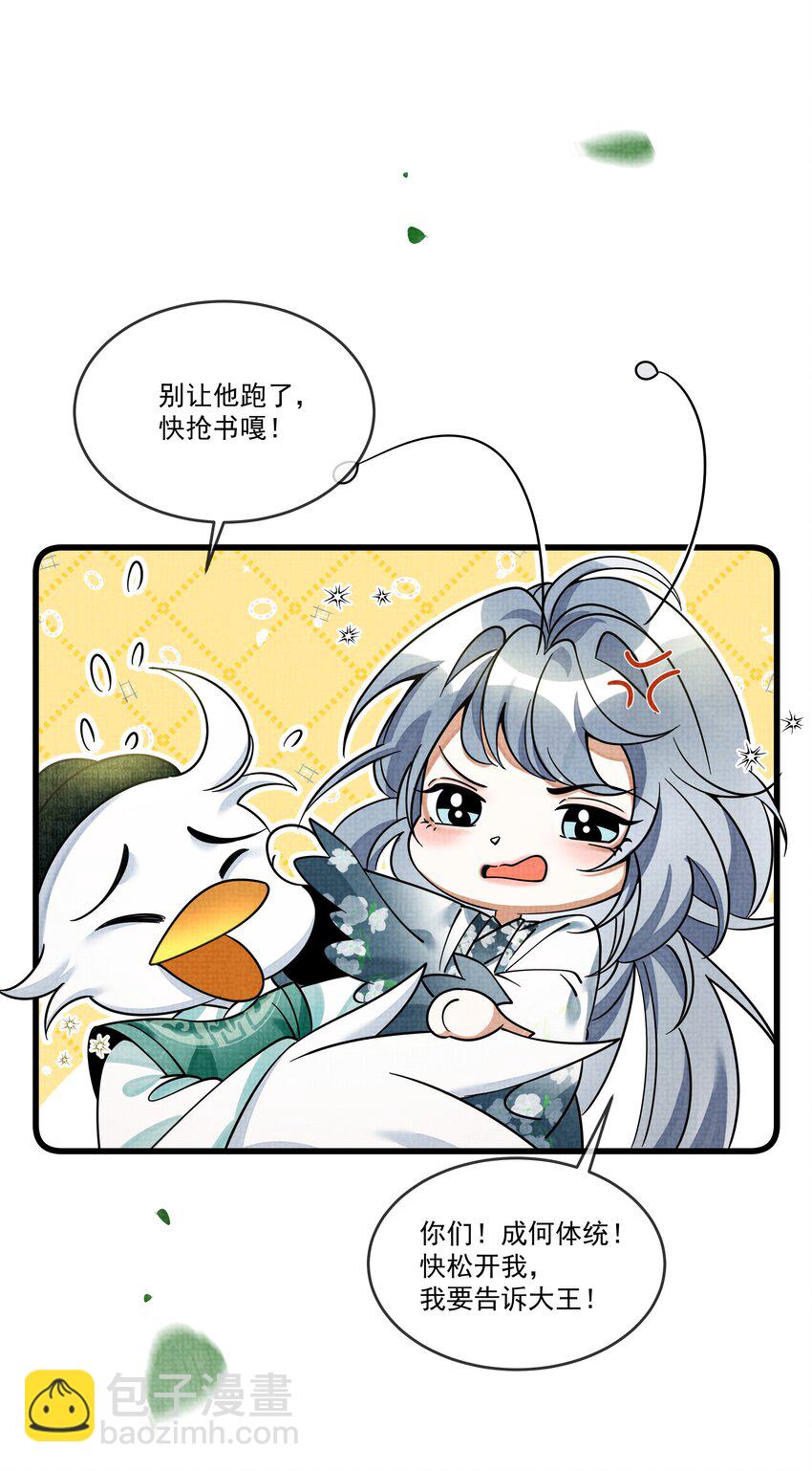 029 打算一年后就放我出去？-第32话