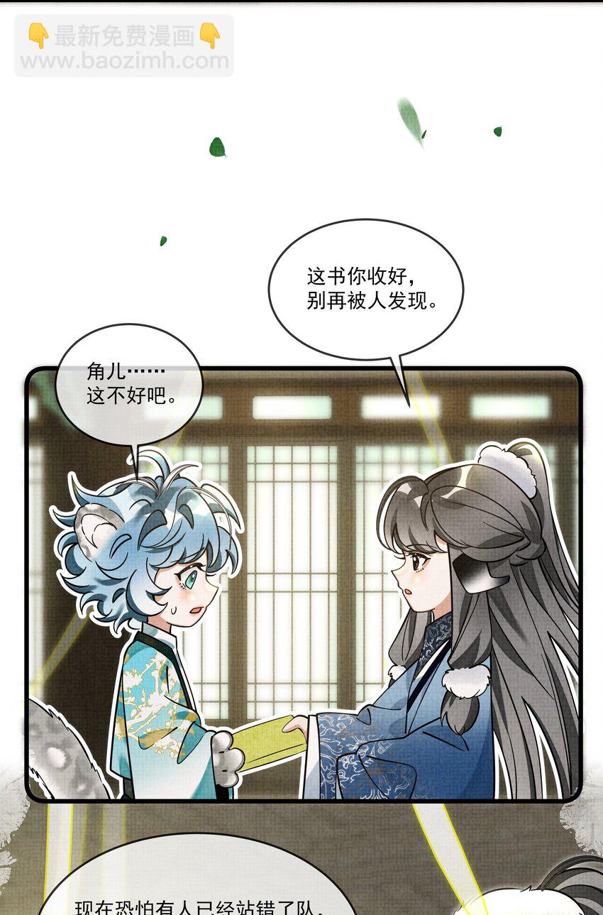029 打算一年后就放我出去？-第32话