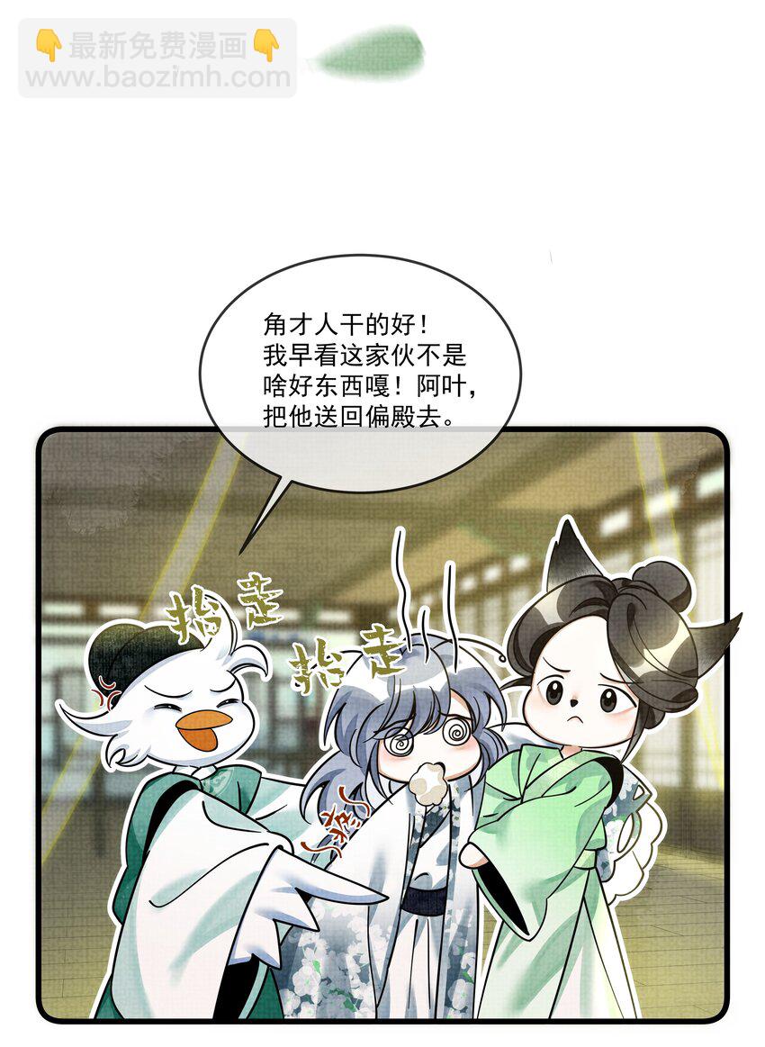 029 打算一年后就放我出去？-第32话