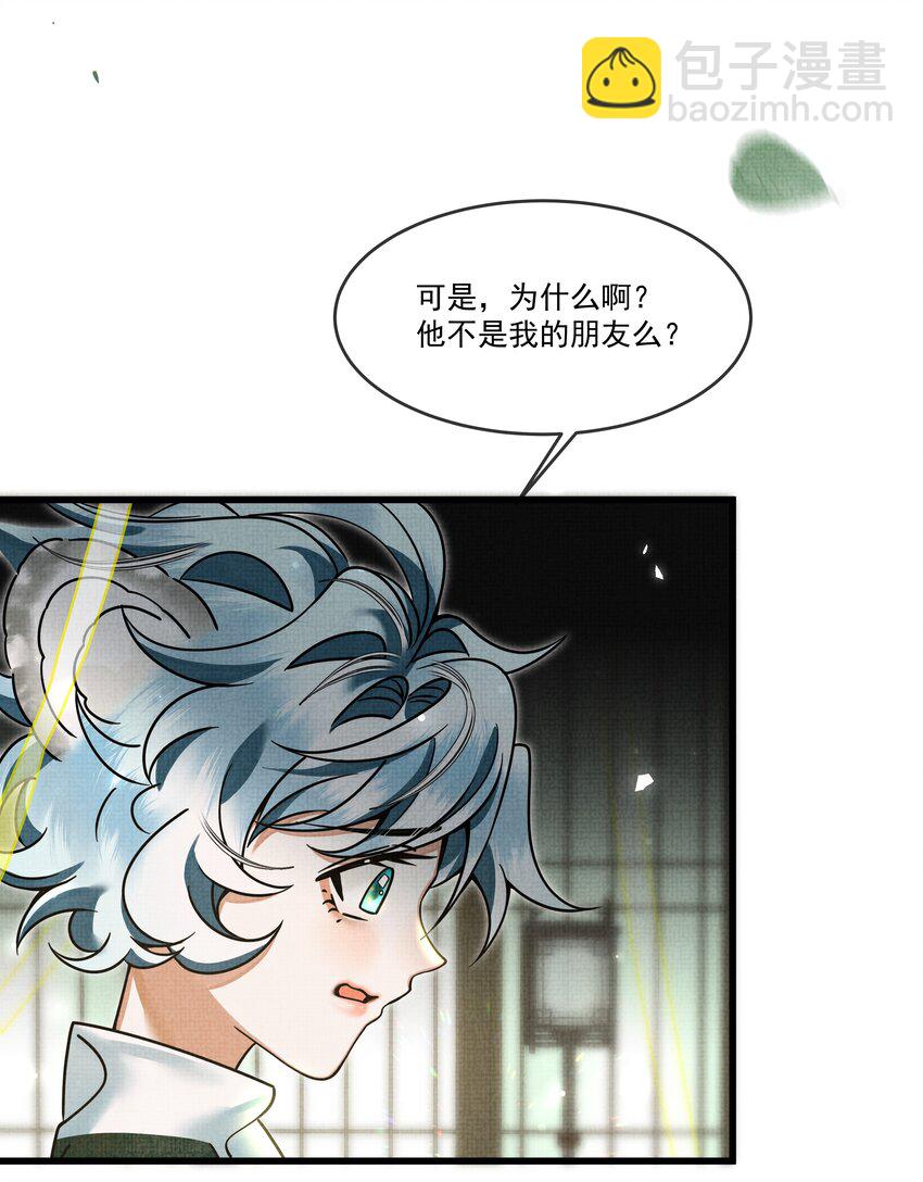 029 打算一年后就放我出去？-第32话