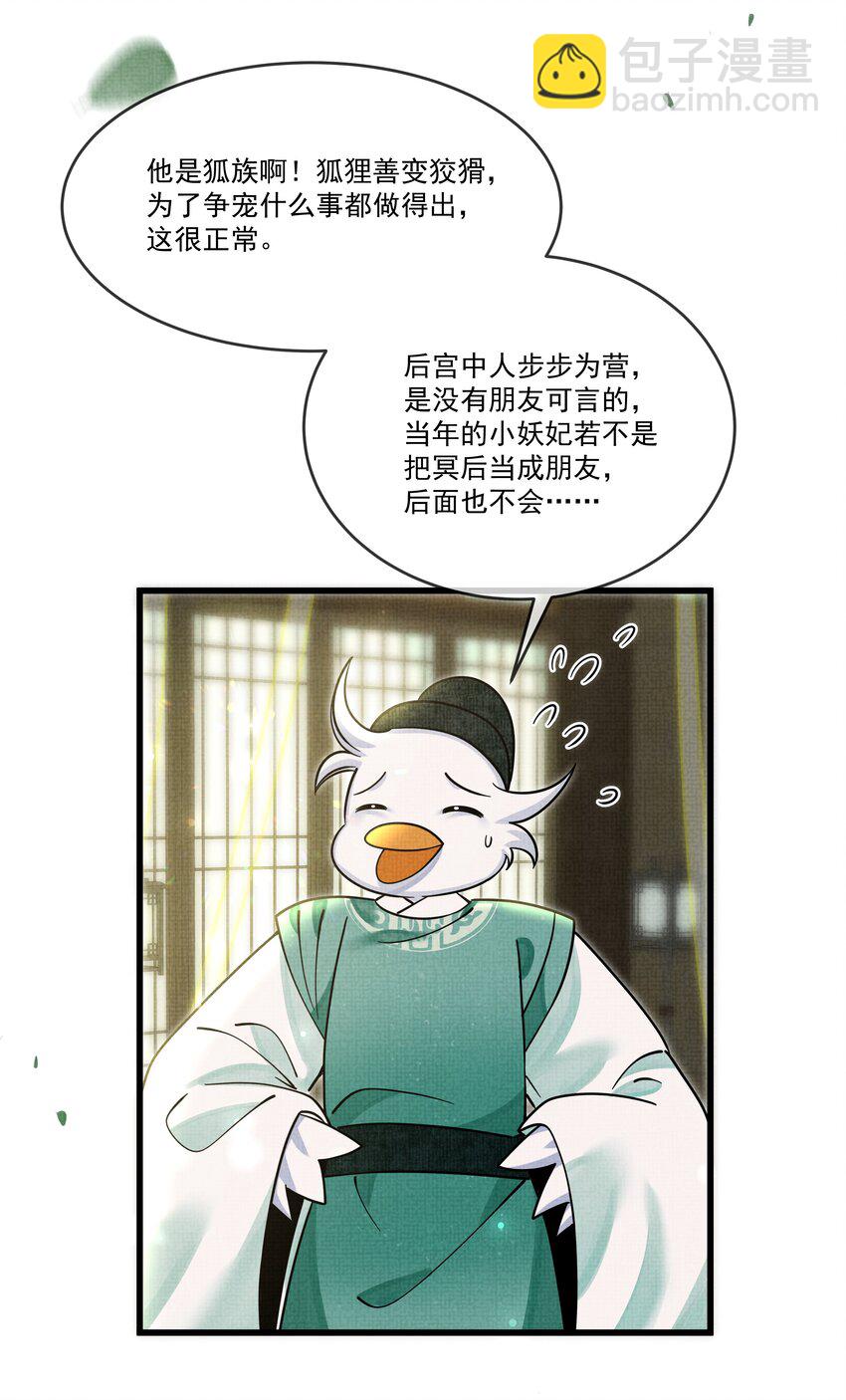 029 打算一年后就放我出去？-第32话