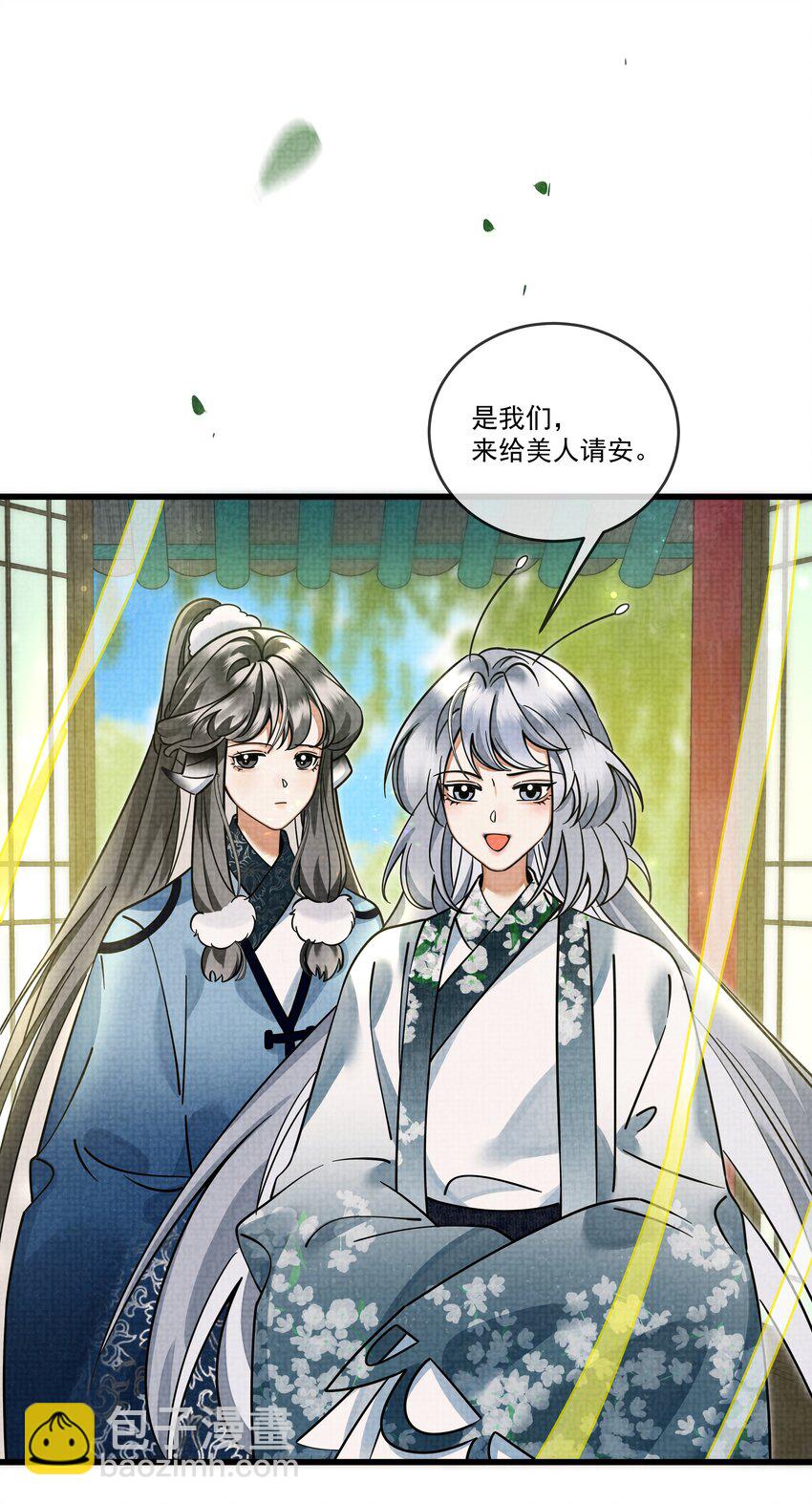 029 打算一年后就放我出去？-第32话