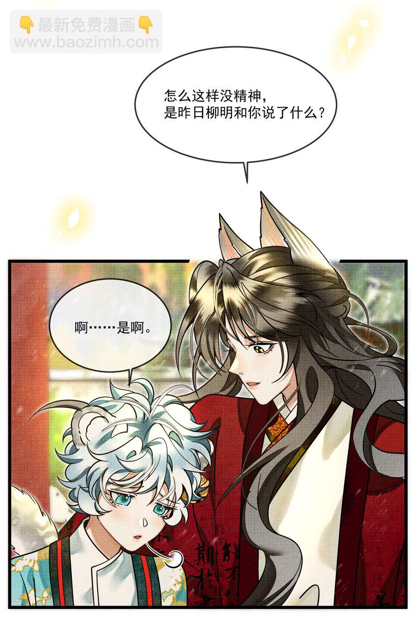 029 打算一年后就放我出去？-第32话