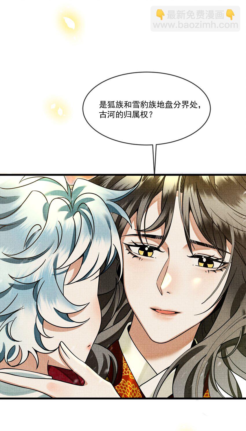 029 打算一年后就放我出去？-第32话