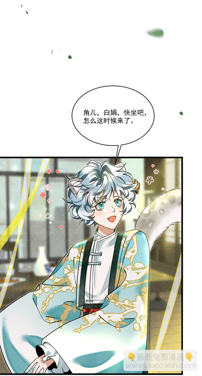 029 打算一年后就放我出去？-第32话