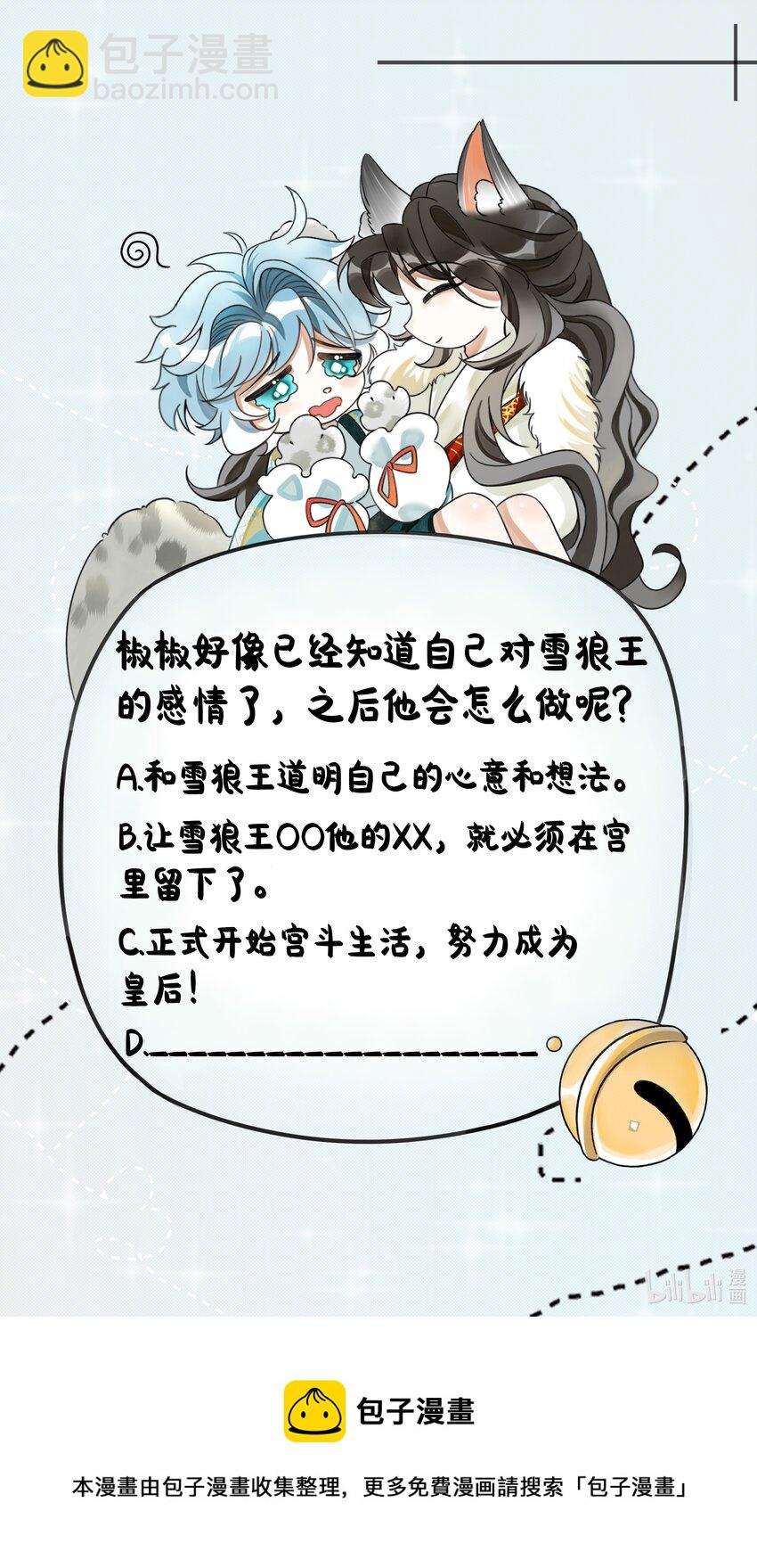 029 打算一年后就放我出去？-第32话