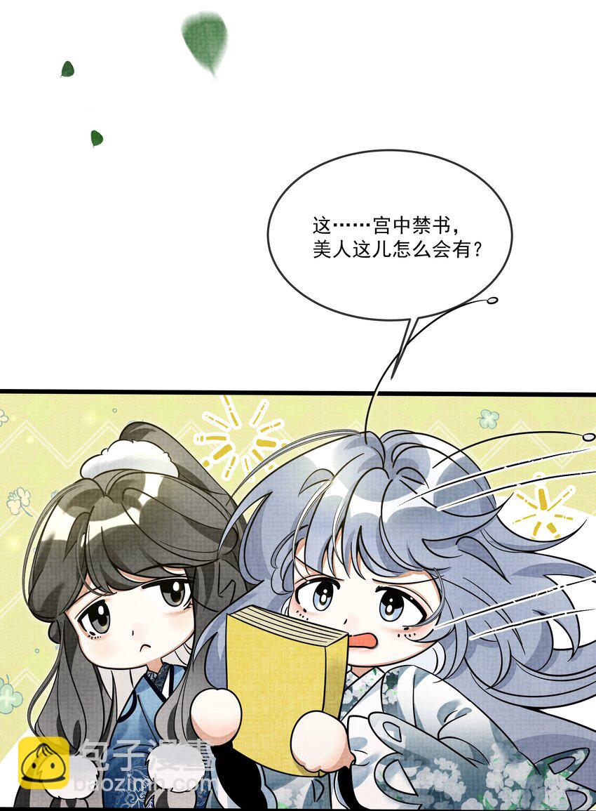 029 打算一年后就放我出去？-第32话