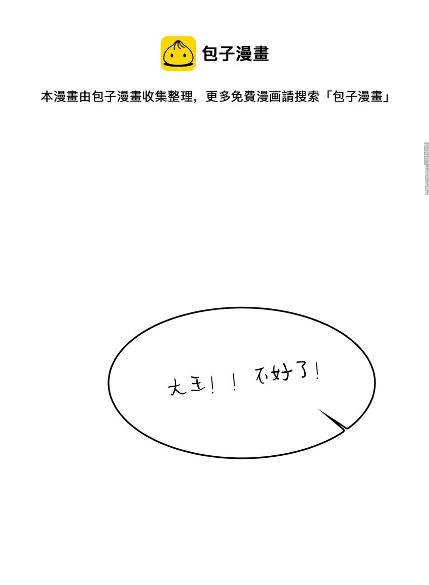 番外01 椒美人变小了？！-第34话