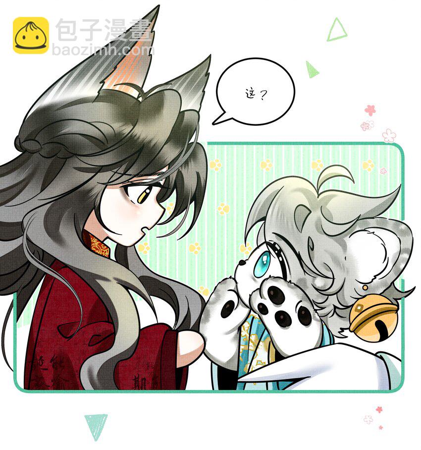 番外01 椒美人变小了？！-第34话
