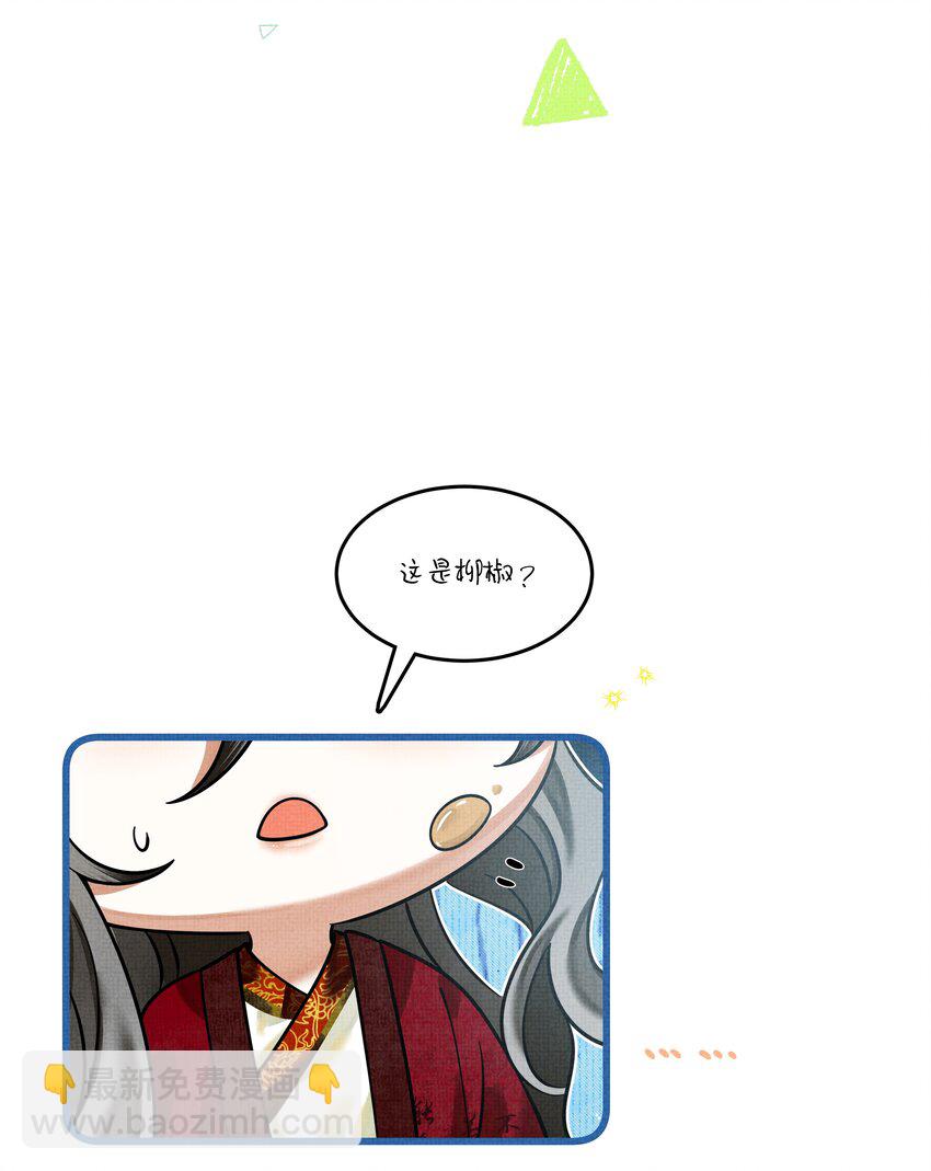 番外01 椒美人变小了？！-第34话