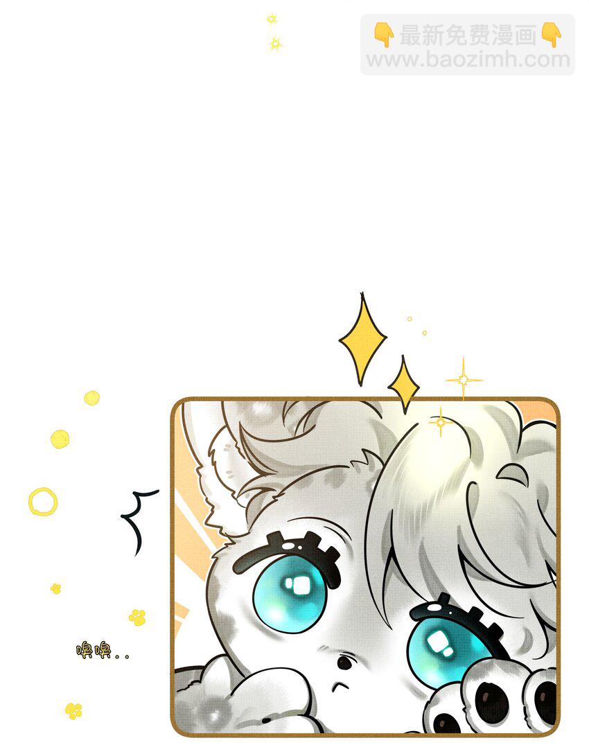 番外01 椒美人变小了？！-第34话