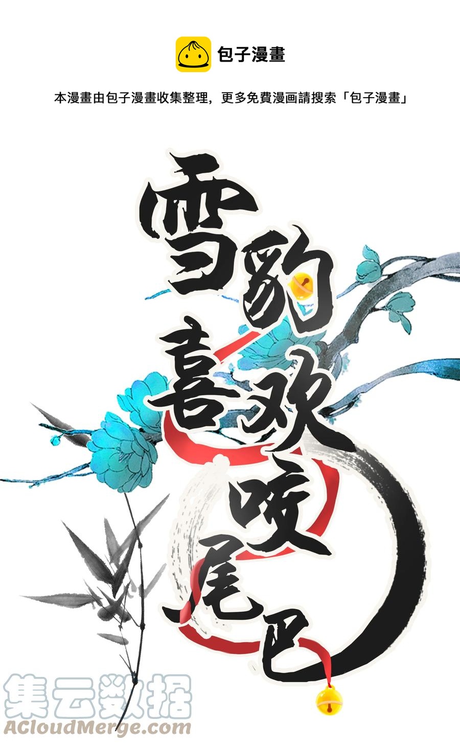 032 大王的名字？(1/2)-第36话