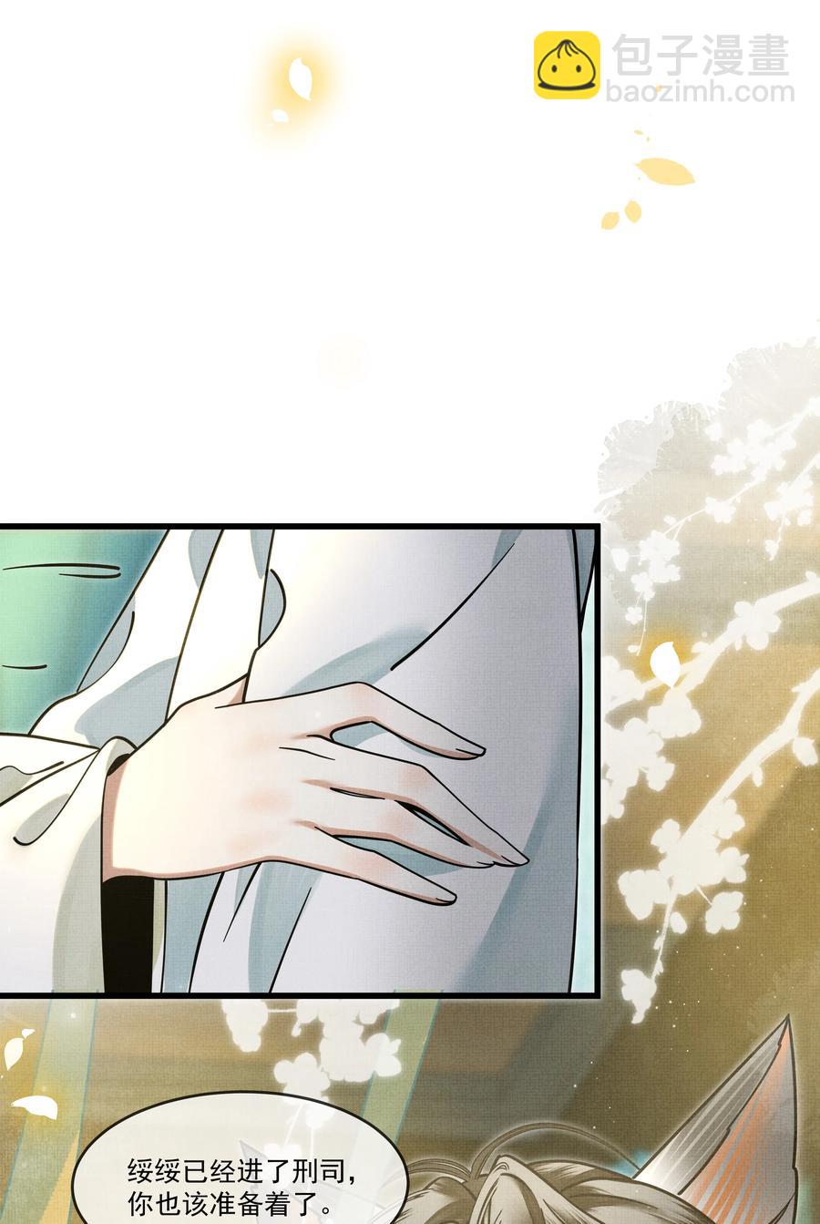 032 大王的名字？(1/2)-第36话