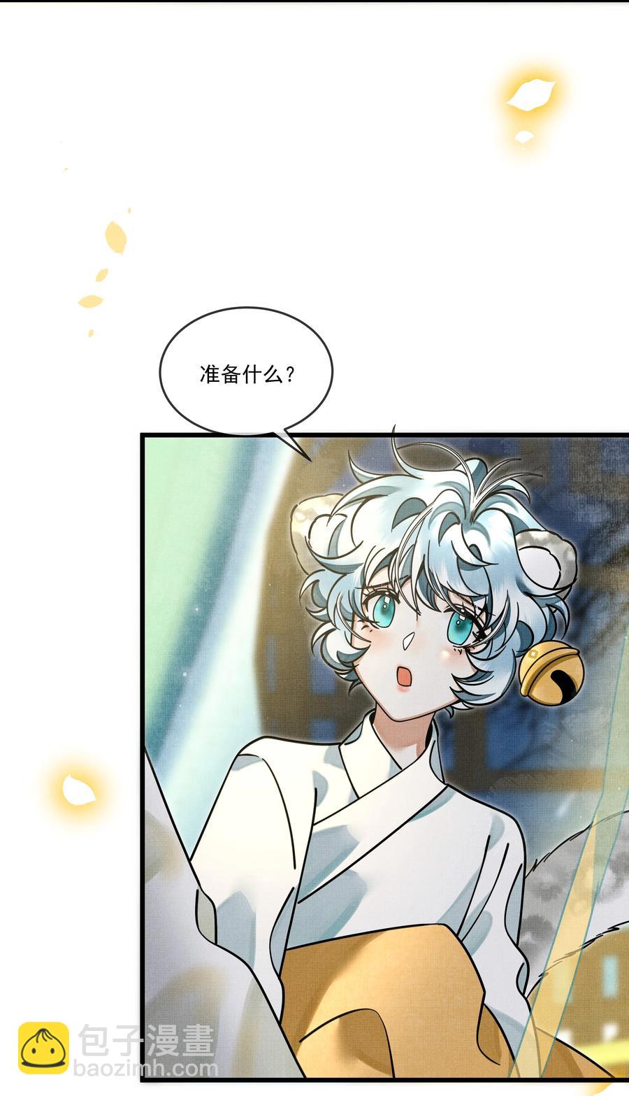 032 大王的名字？(1/2)-第36话