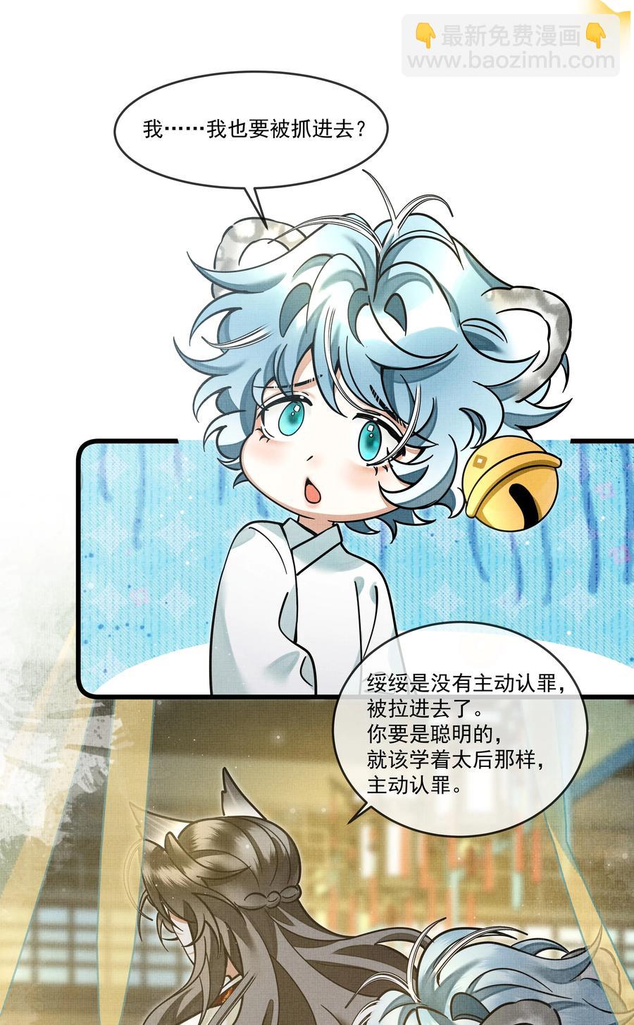 032 大王的名字？(1/2)-第36话