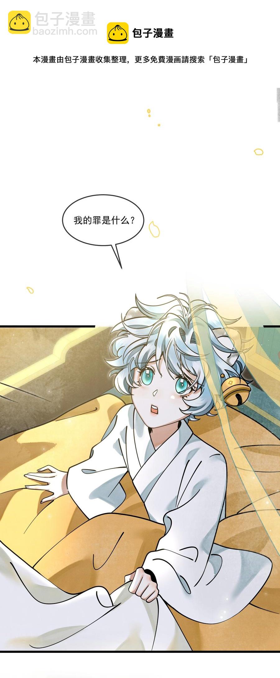 032 大王的名字？(1/2)-第36话