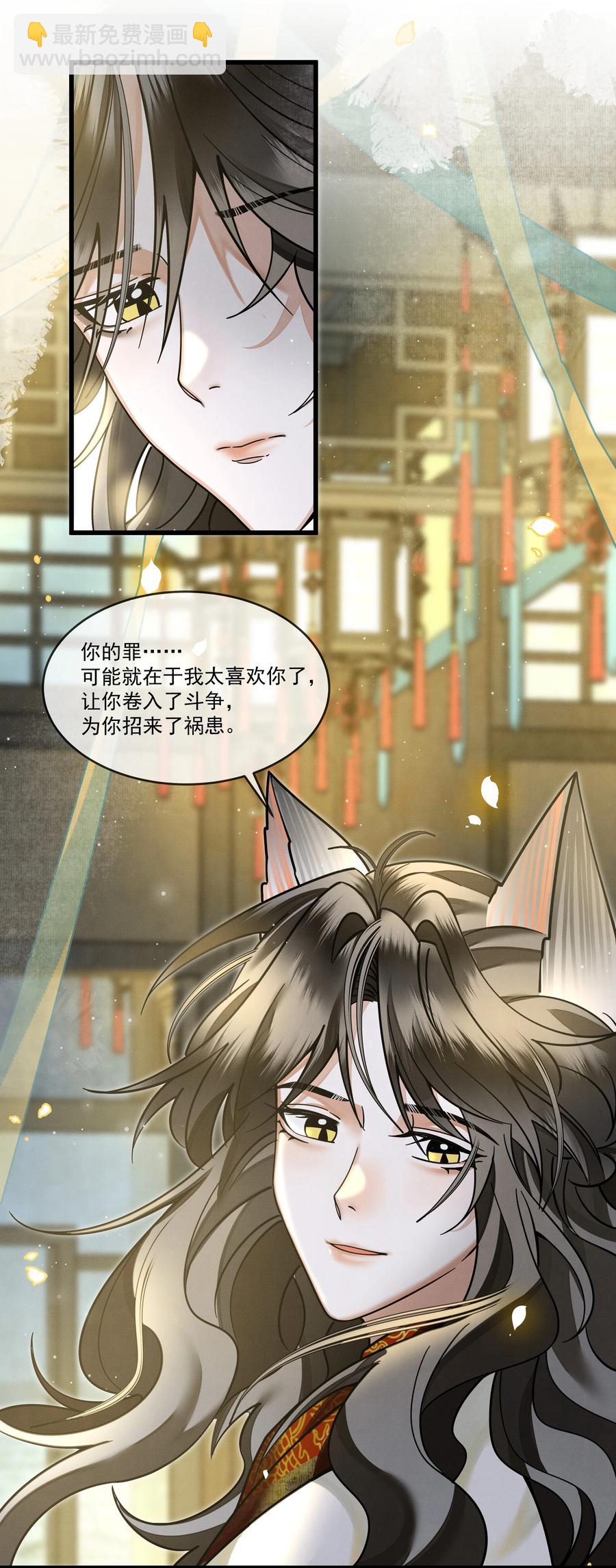 032 大王的名字？(1/2)-第36话
