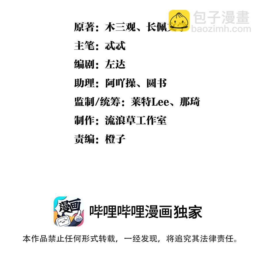 032 大王的名字？(1/2)-第36话