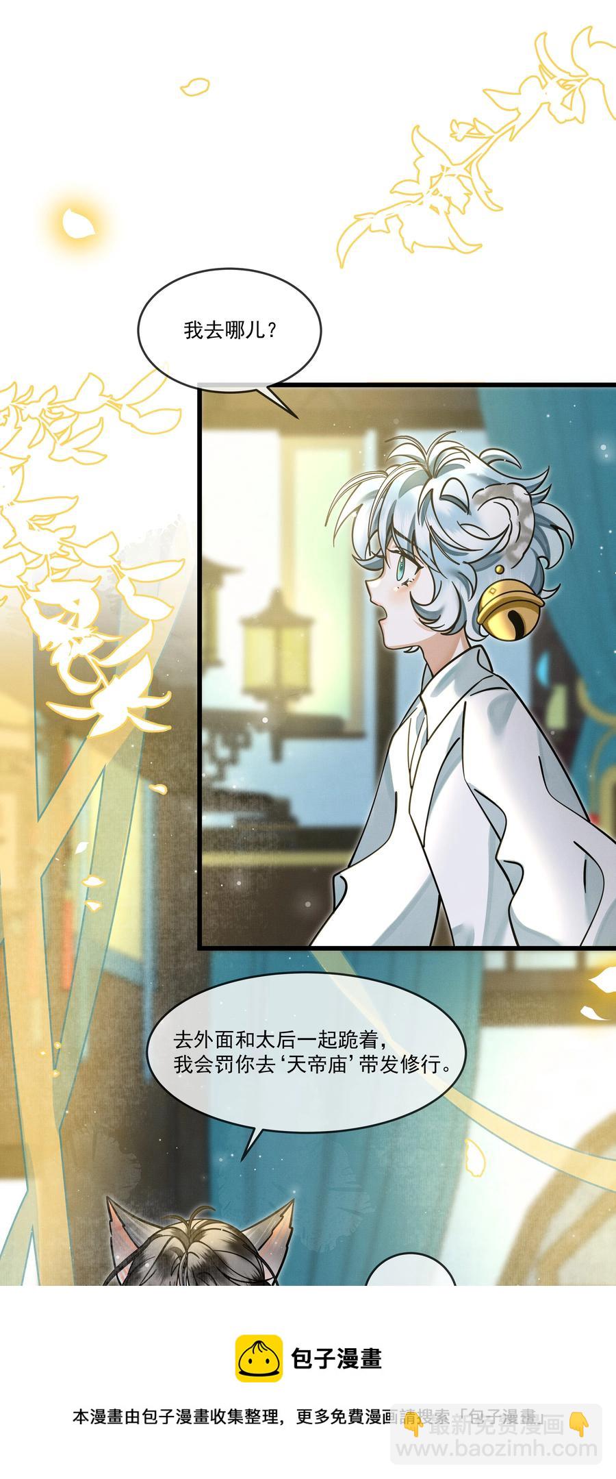 032 大王的名字？(1/2)-第36话