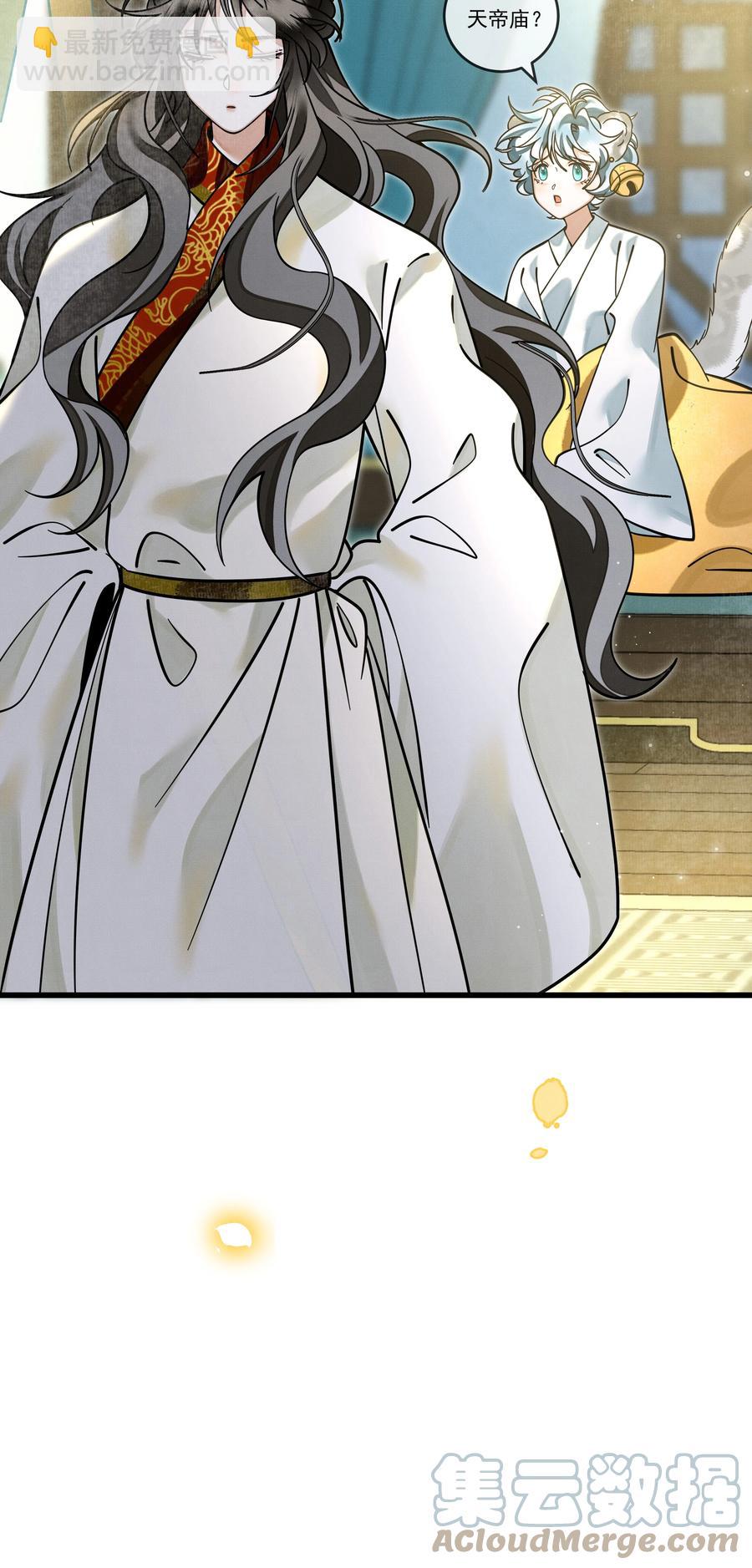 032 大王的名字？(1/2)-第36话