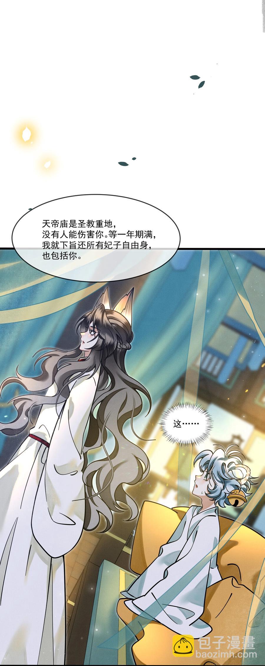 032 大王的名字？(1/2)-第36话