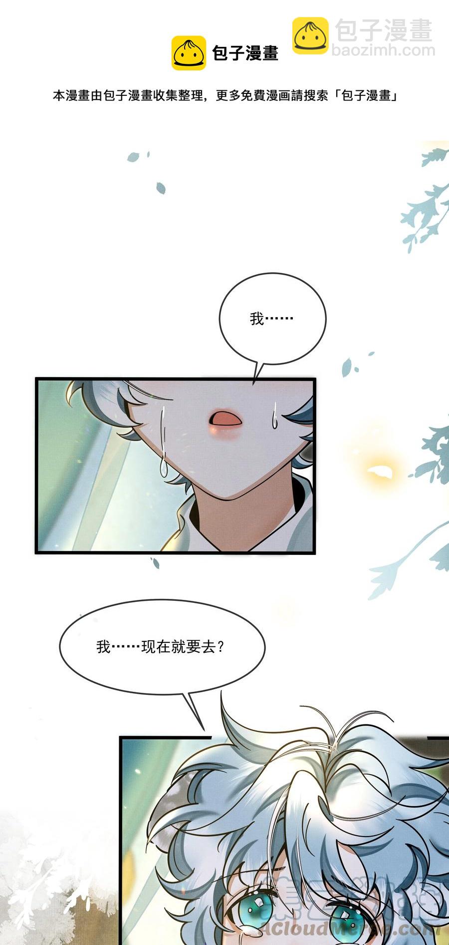 032 大王的名字？(1/2)-第36话