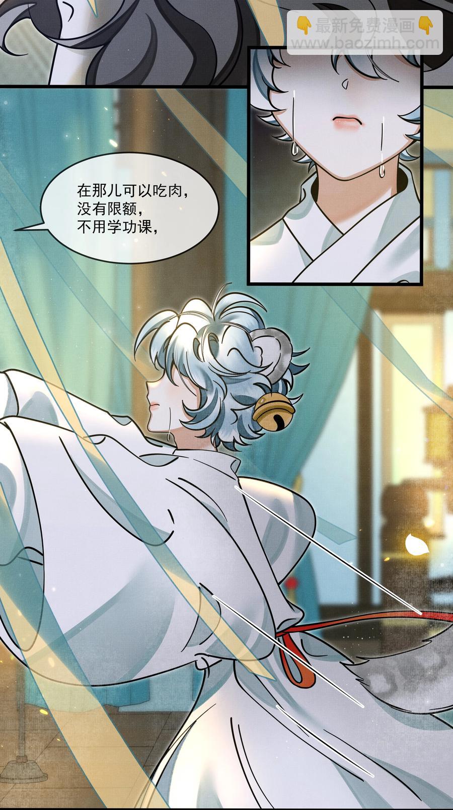 032 大王的名字？(1/2)-第36话