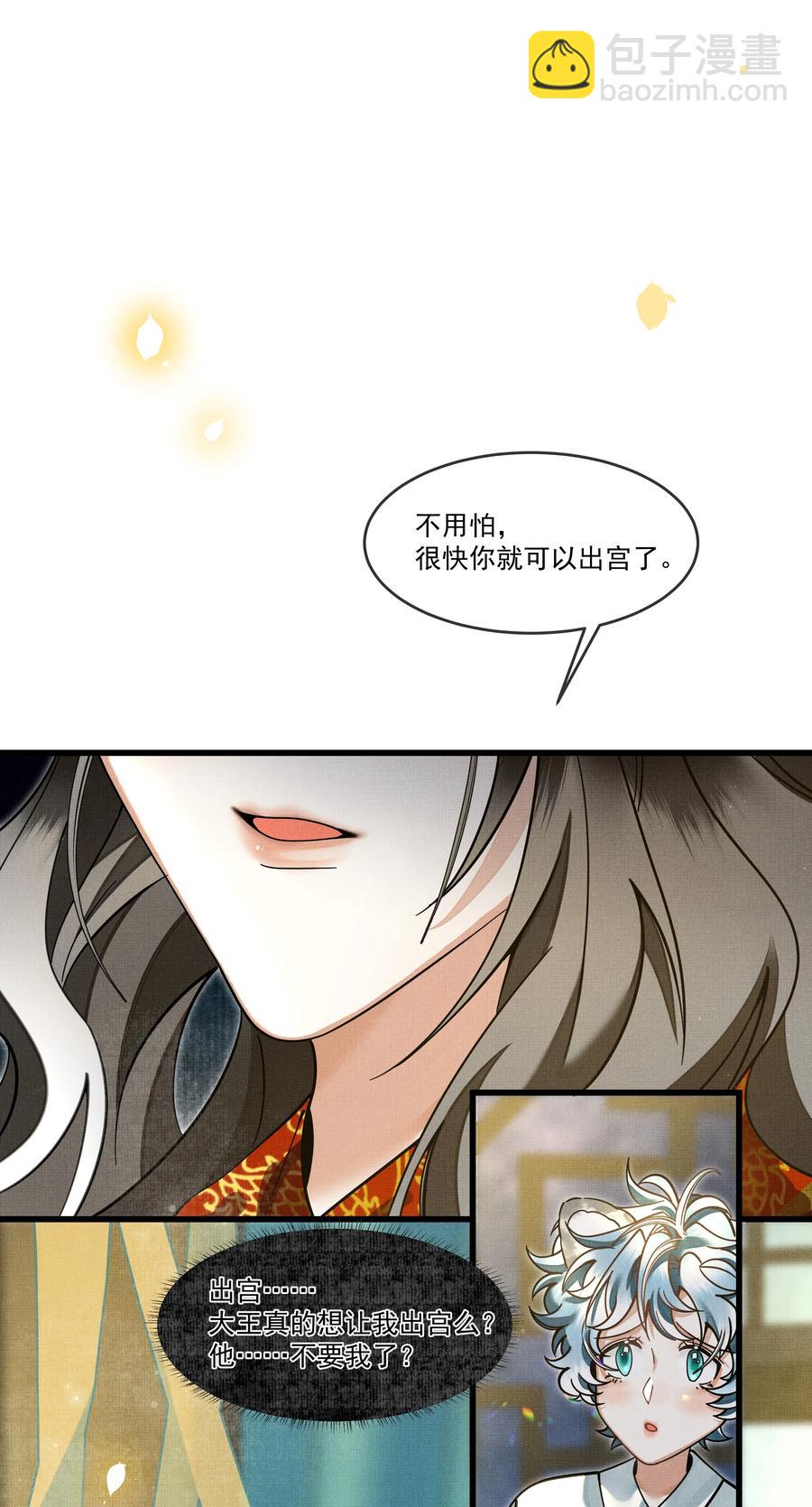 032 大王的名字？(1/2)-第36话