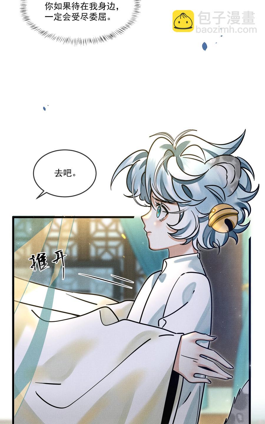 032 大王的名字？(1/2)-第36话