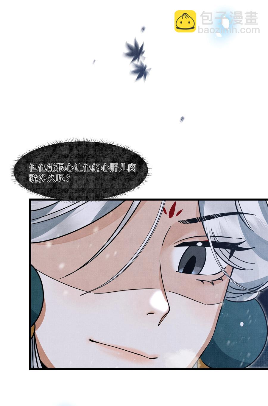 032 大王的名字？(1/2)-第36话