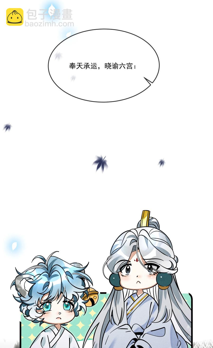 032 大王的名字？(1/2)-第36话