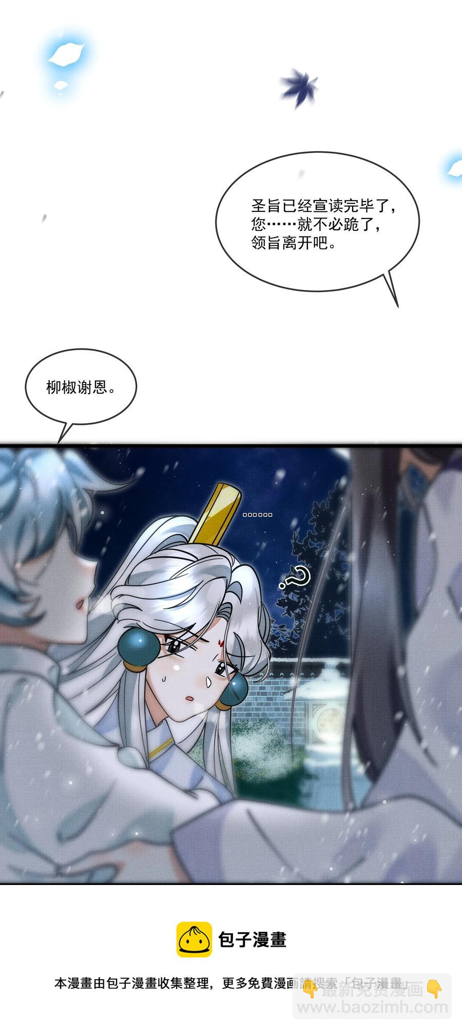 032 大王的名字？(1/2)-第36话