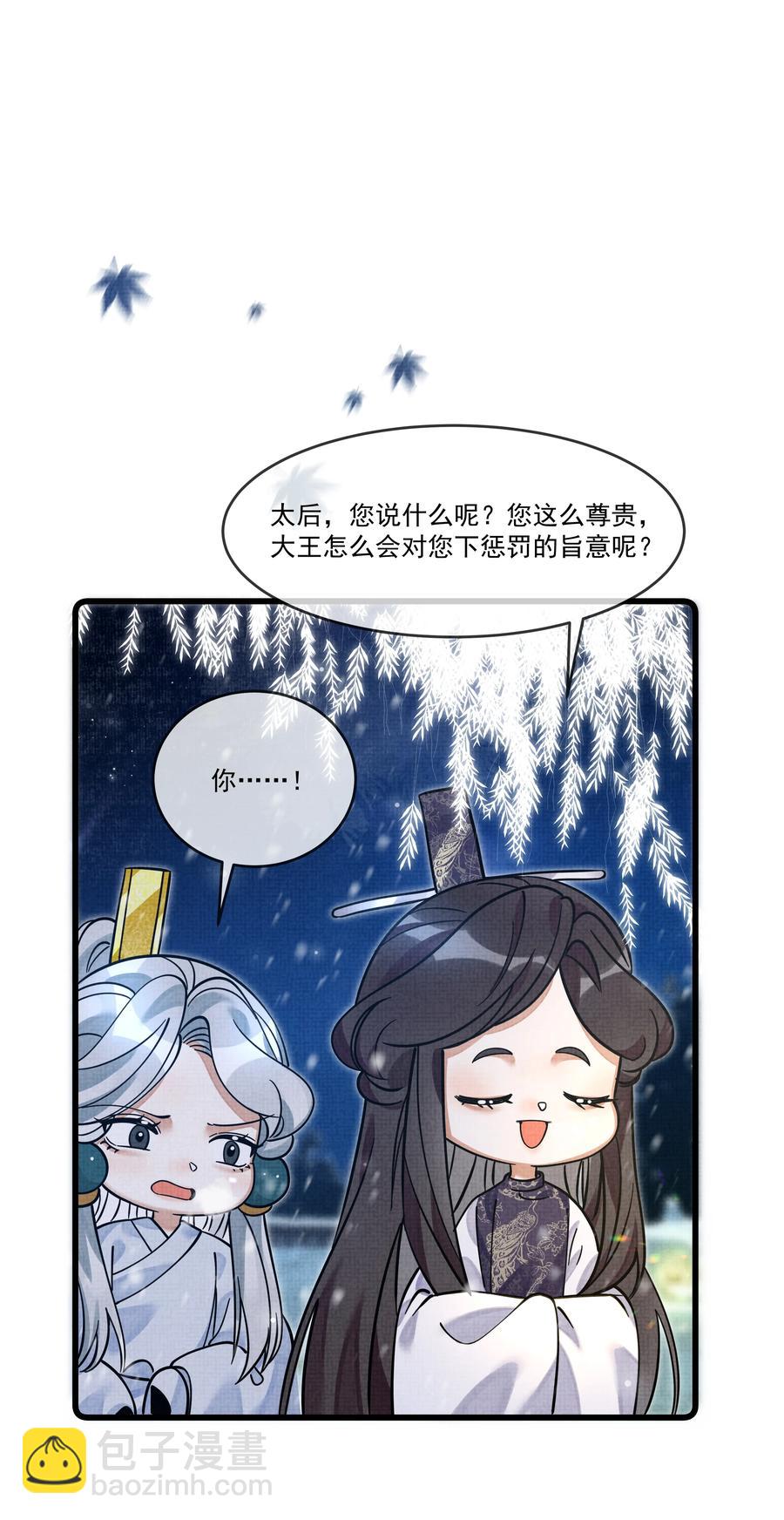 032 大王的名字？(1/2)-第36话