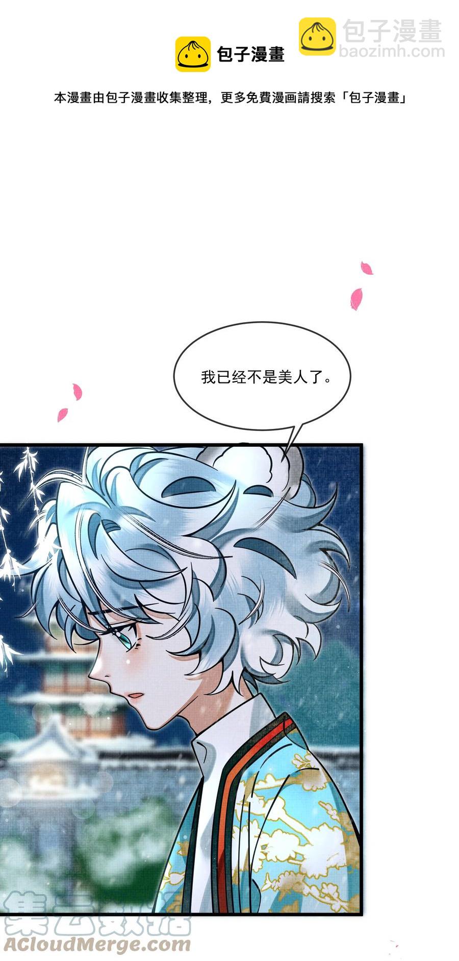 032 大王的名字？(1/2)-第36话