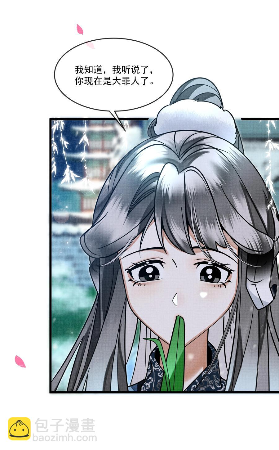 032 大王的名字？(1/2)-第36话