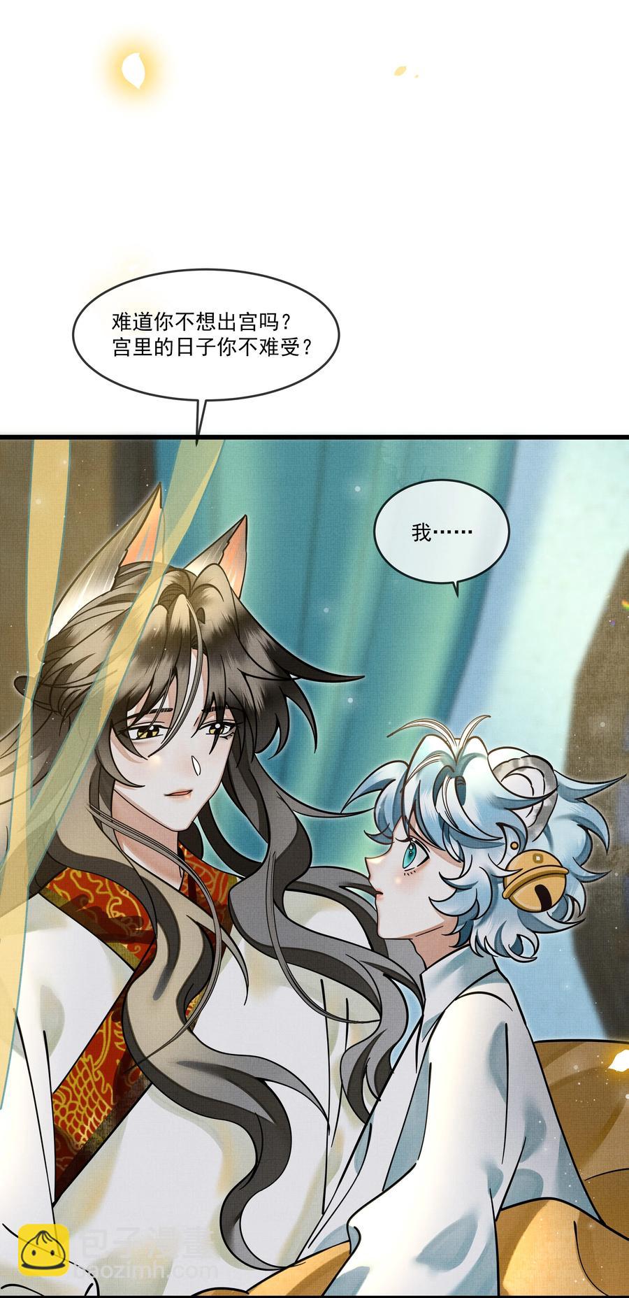 032 大王的名字？(1/2)-第36话