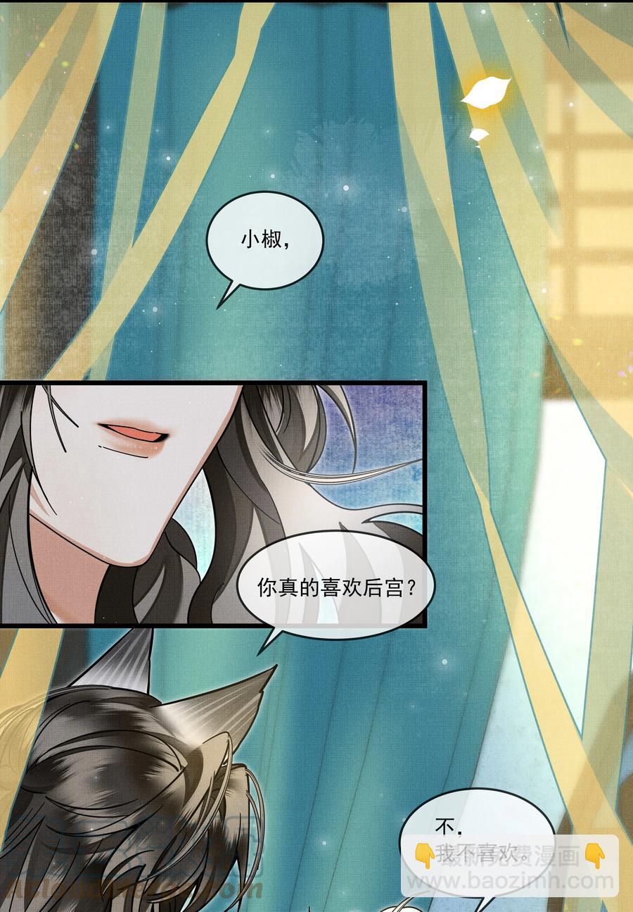 032 大王的名字？(1/2)-第36话