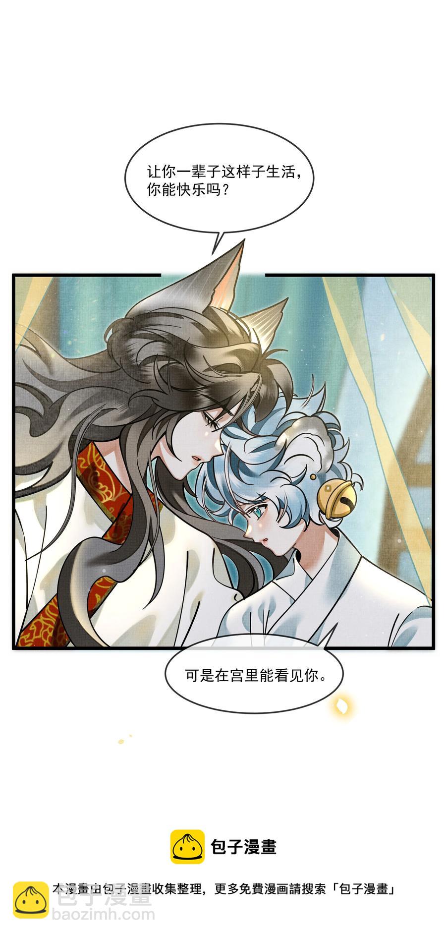 032 大王的名字？(1/2)-第36话