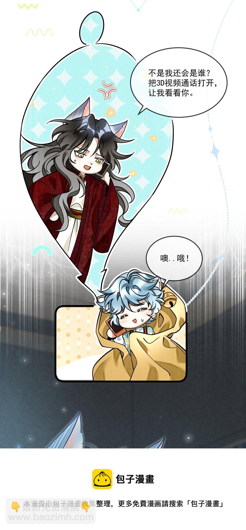 034 团团月长满，皛皛白云浅(1/2)-第38话