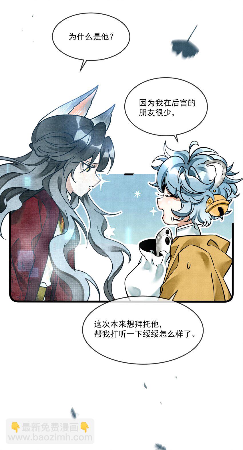 034 团团月长满，皛皛白云浅(1/2)-第38话