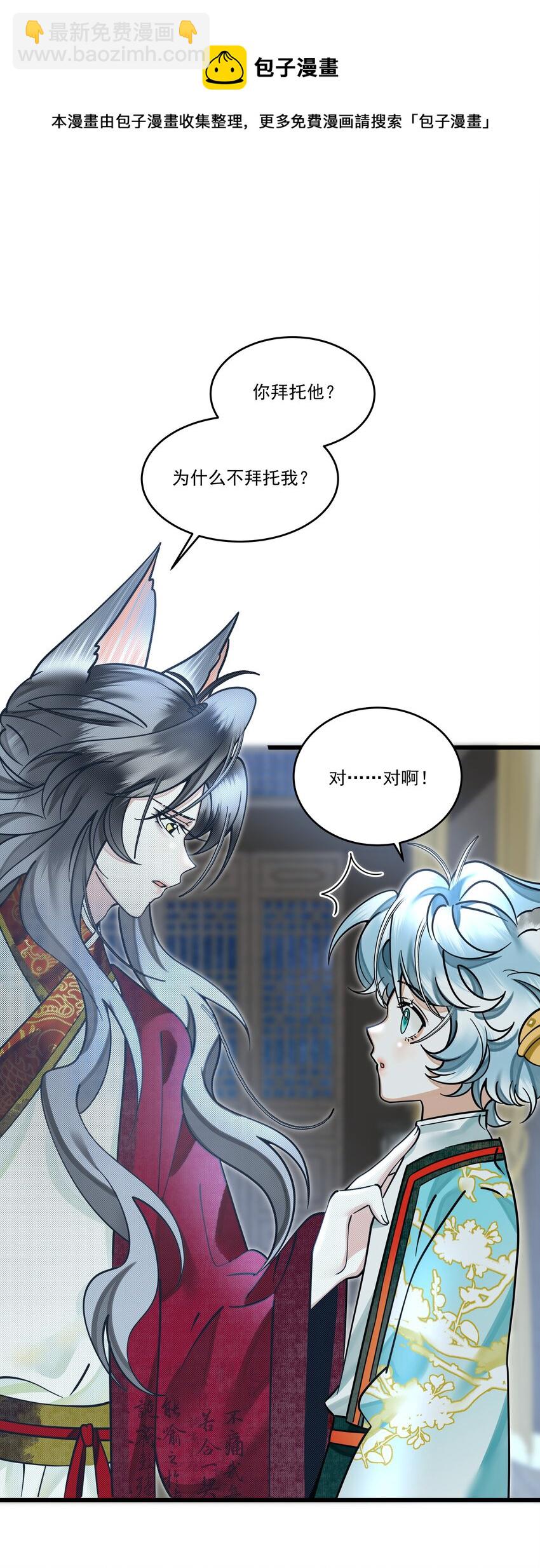 034 团团月长满，皛皛白云浅(1/2)-第38话
