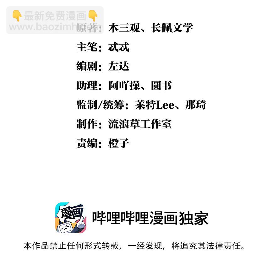 034 团团月长满，皛皛白云浅(1/2)-第38话