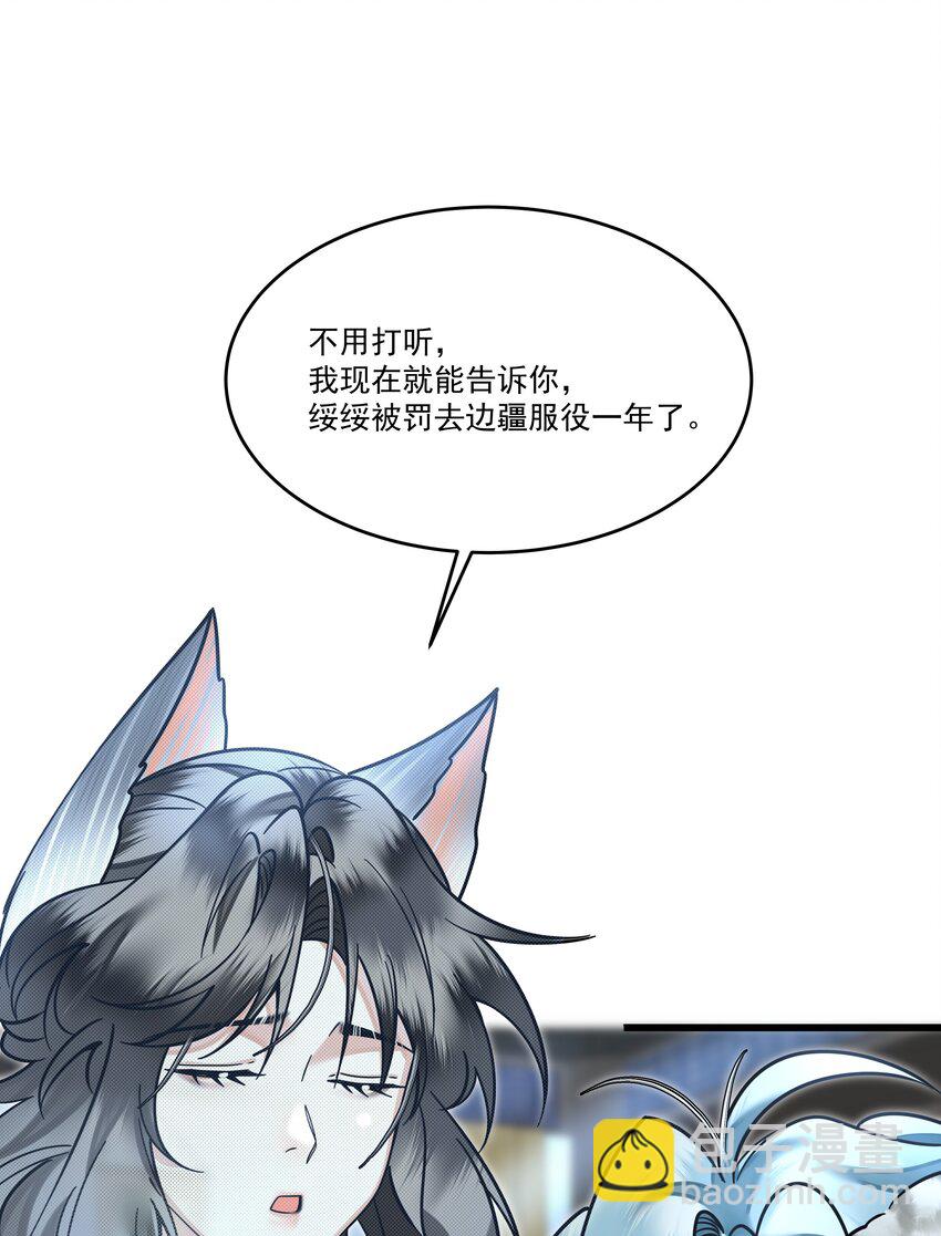 034 团团月长满，皛皛白云浅(1/2)-第38话
