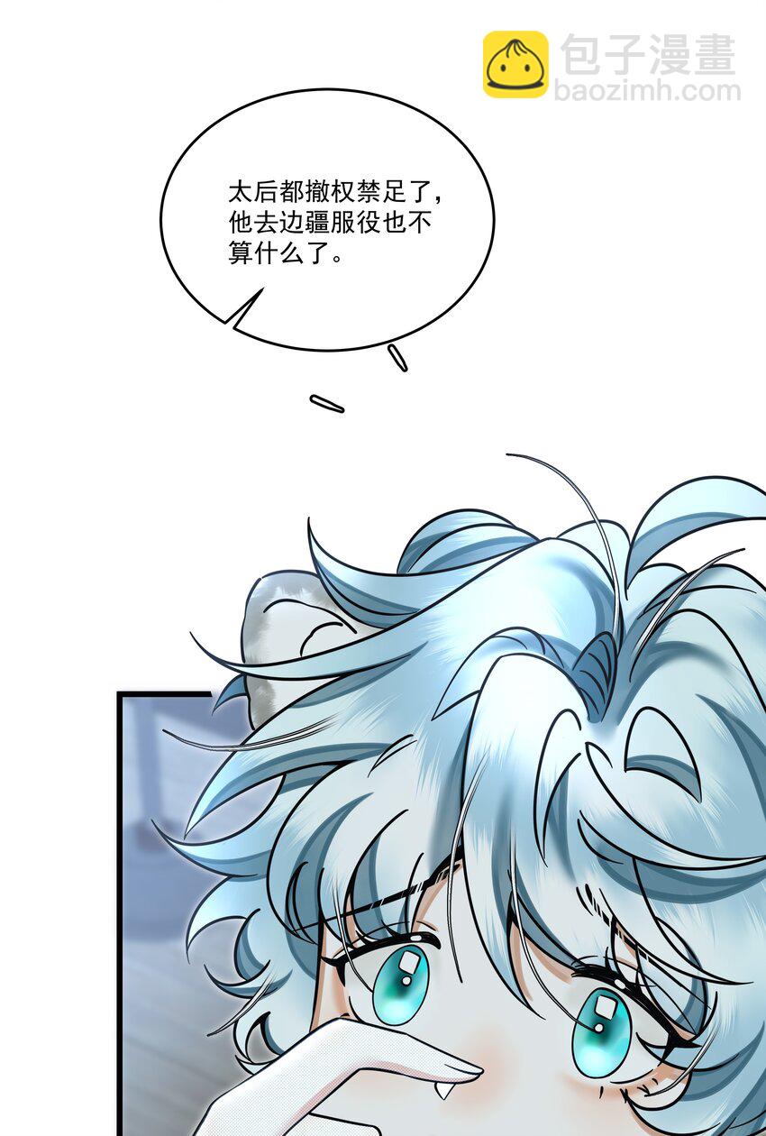 034 团团月长满，皛皛白云浅(1/2)-第38话